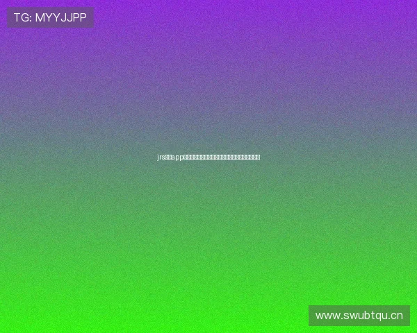 jrs直播app怎么下载全面教程与安全安装步骤详解及常见问题 jrs直播app怎么下载全面教程与安全安装步骤详解及常见问题