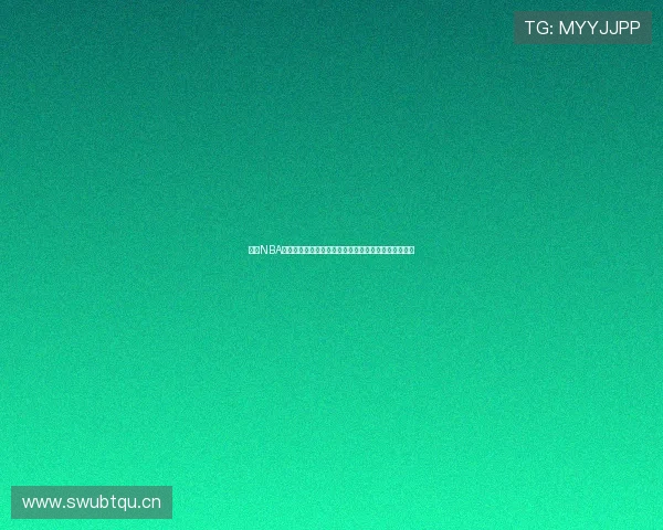 极速NBA直播吧无插件版畅享高清赛事实时更新篮球迷必看平台 极速NBA直播吧无插件版畅享高清赛事实时更新篮球迷必看平台