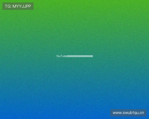 YouTube亚洲体育赛事直播全攻略精彩赛事不停更新指南